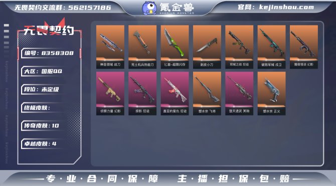 氪金兽