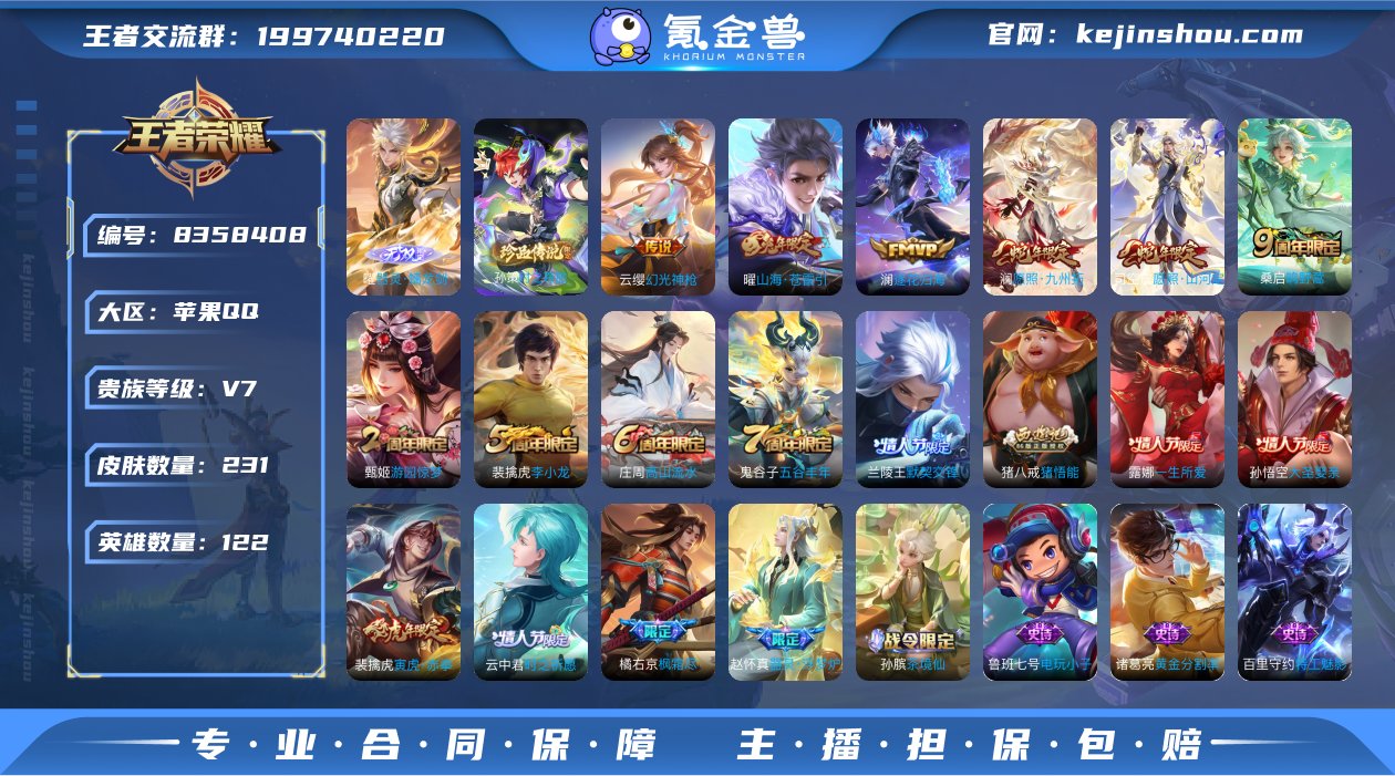 MWZ99861【231皮肤1无双1珍品9...