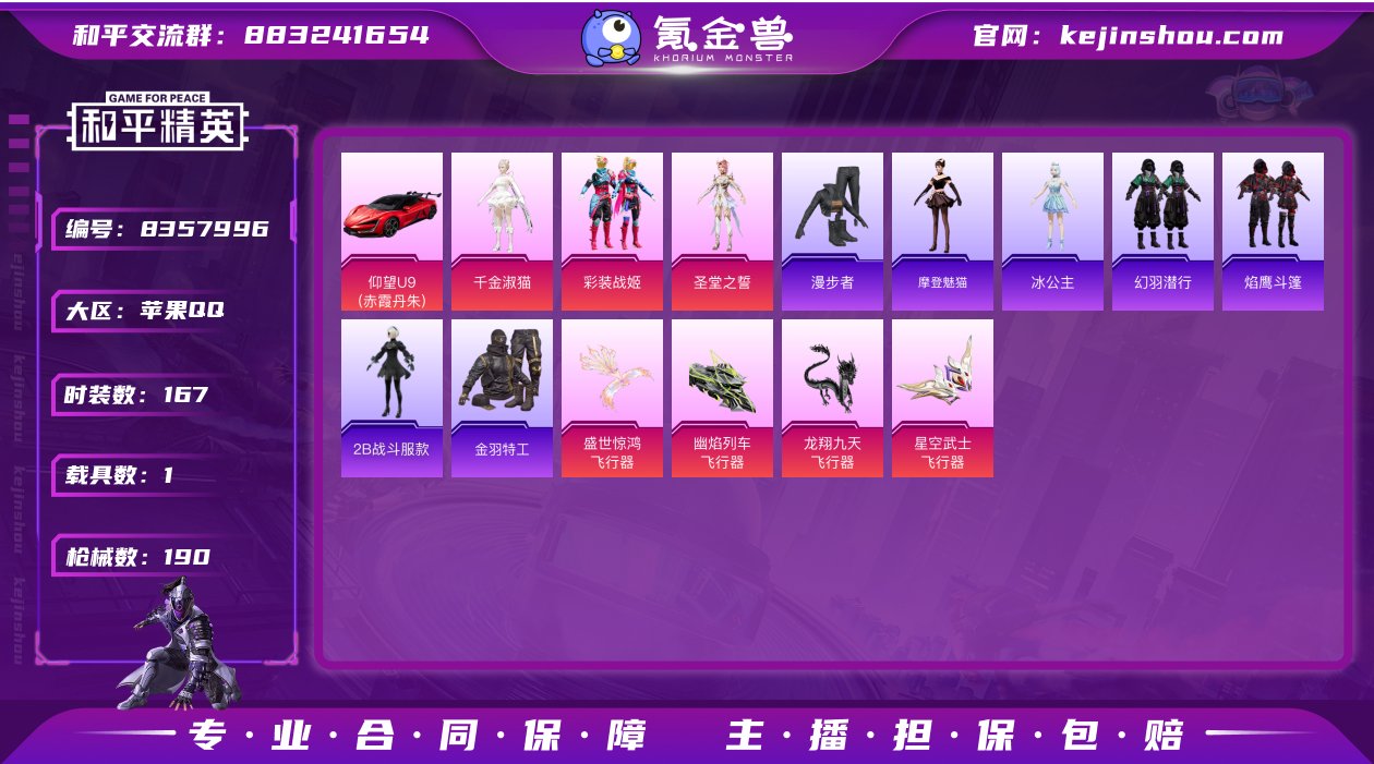 HX5728 【7特4粉1车-金羽全套-千...