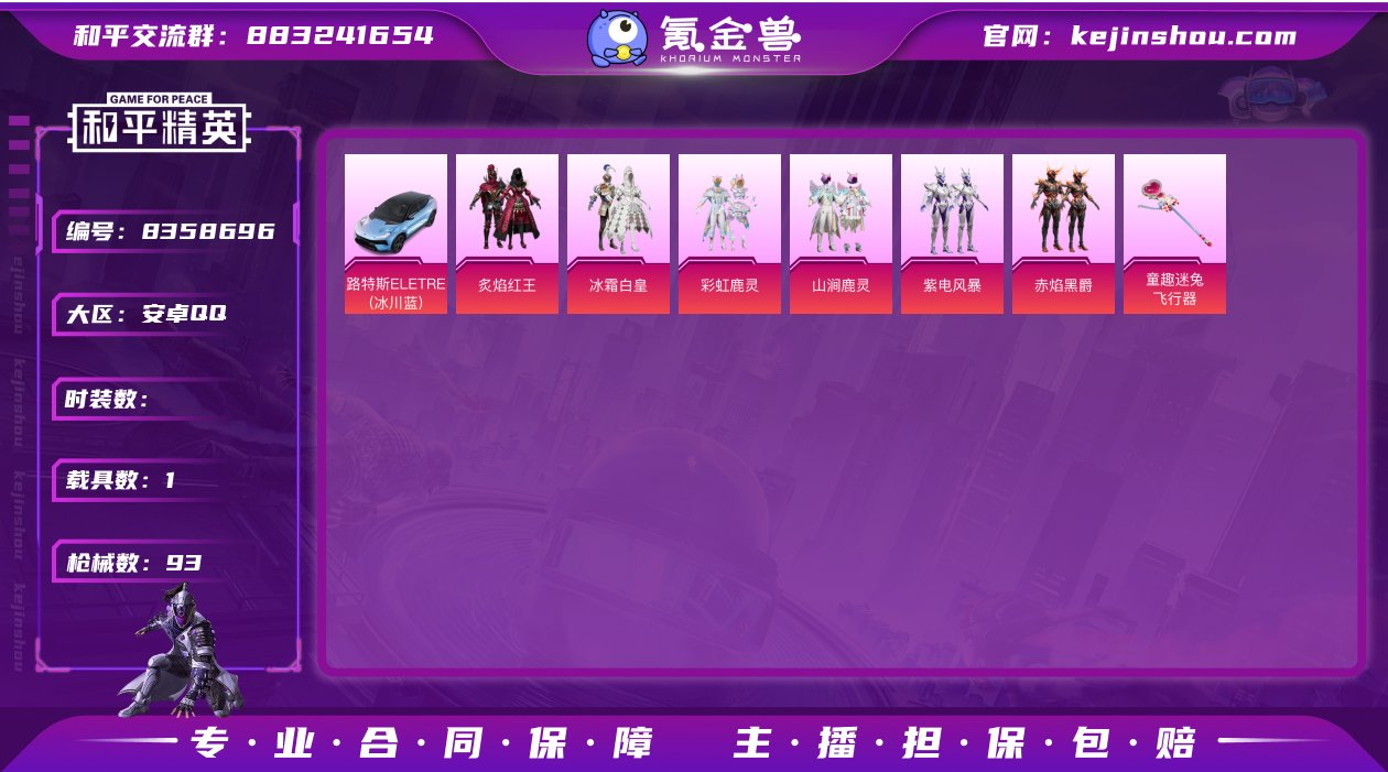6粉装 2特效枪 1载具 5印记 可二次 ...