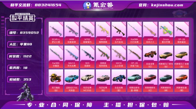 氪金兽