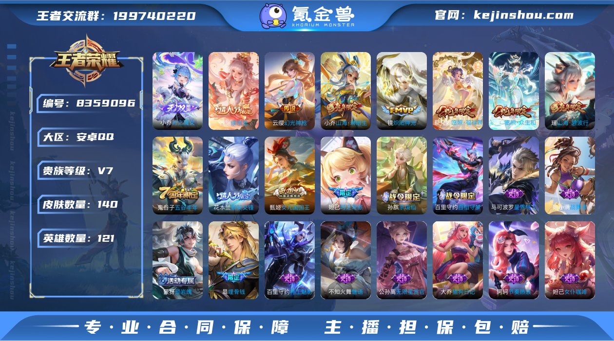 13键，202夺分宝，时之魔女炽阳神光,山...