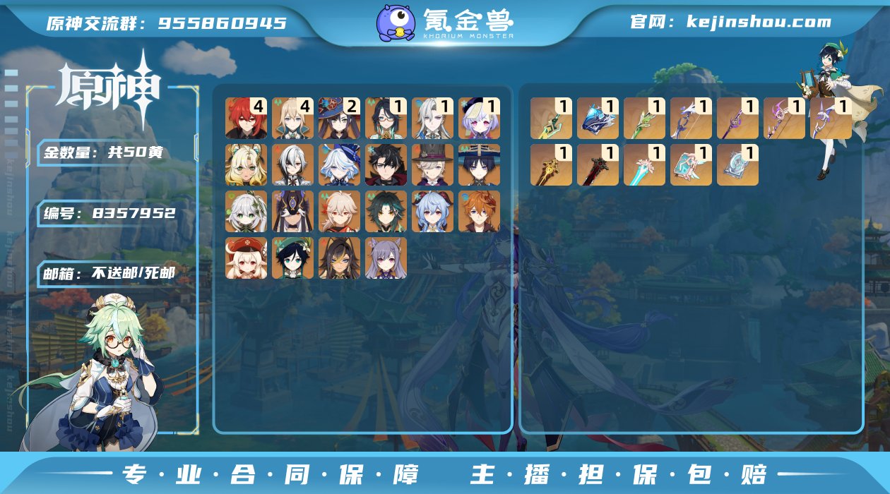 【Y21062】60级/50黄/男主/24...