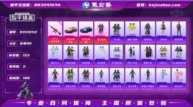 氪金兽