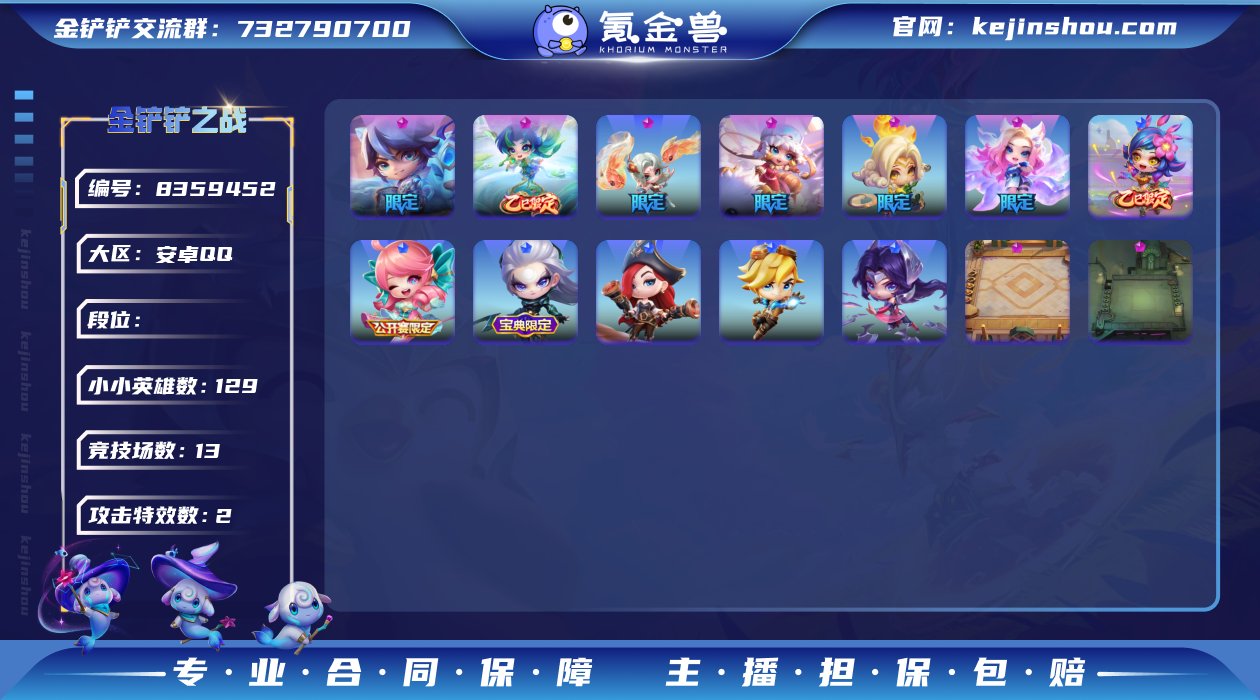【JC437】6神话/129小小英雄/13...