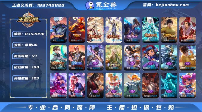 氪金兽