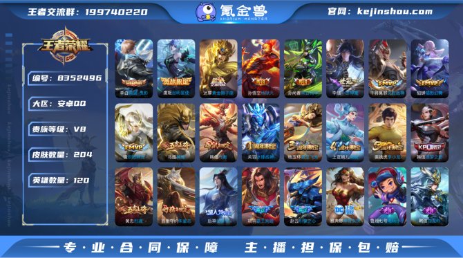 氪金兽