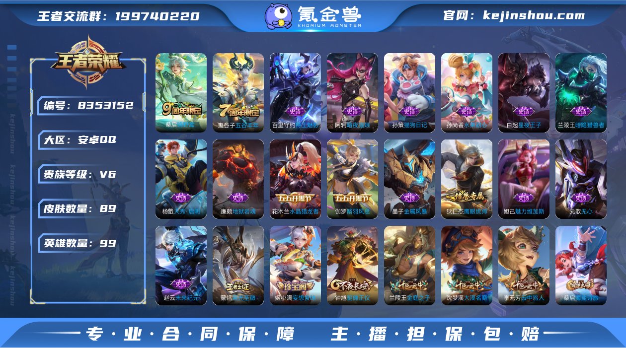 实名: 可修改 贵族等级: V6 英雄数:...
