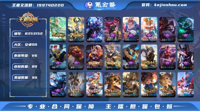 氪金兽
