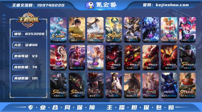 氪金兽