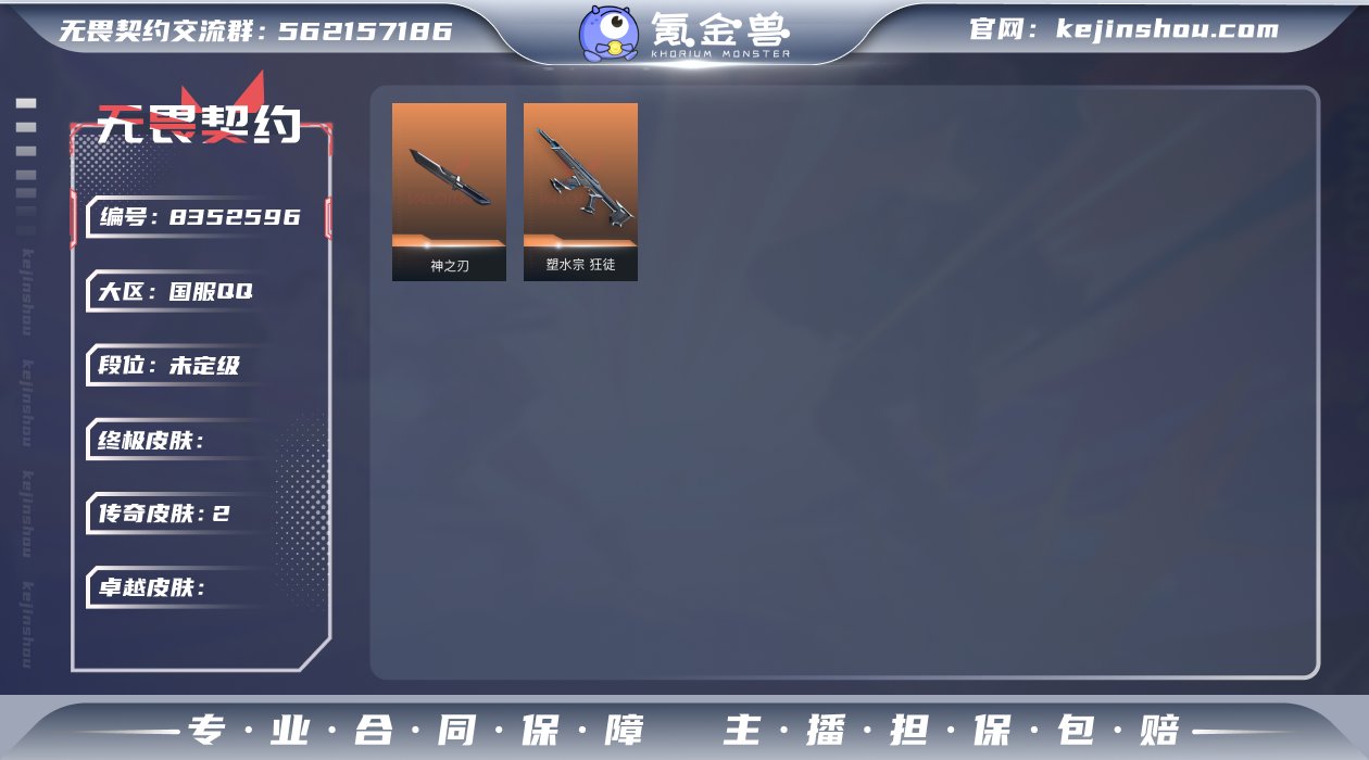 "亮点：塑水神之刃精品小号
刀皮：神之刃
...