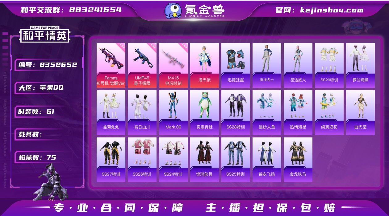 HX5724 【3特效枪-落天衣-蓝螳螂-...