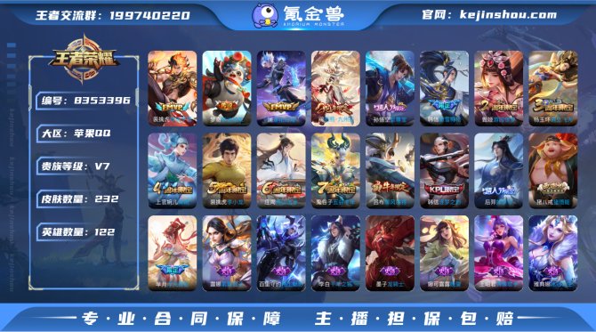 氪金兽