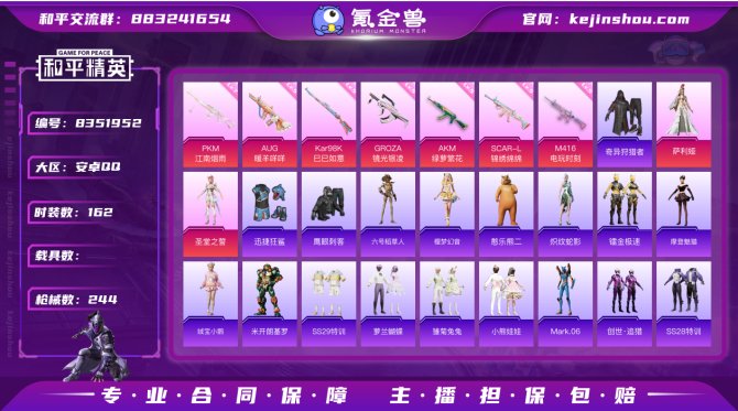 氪金兽