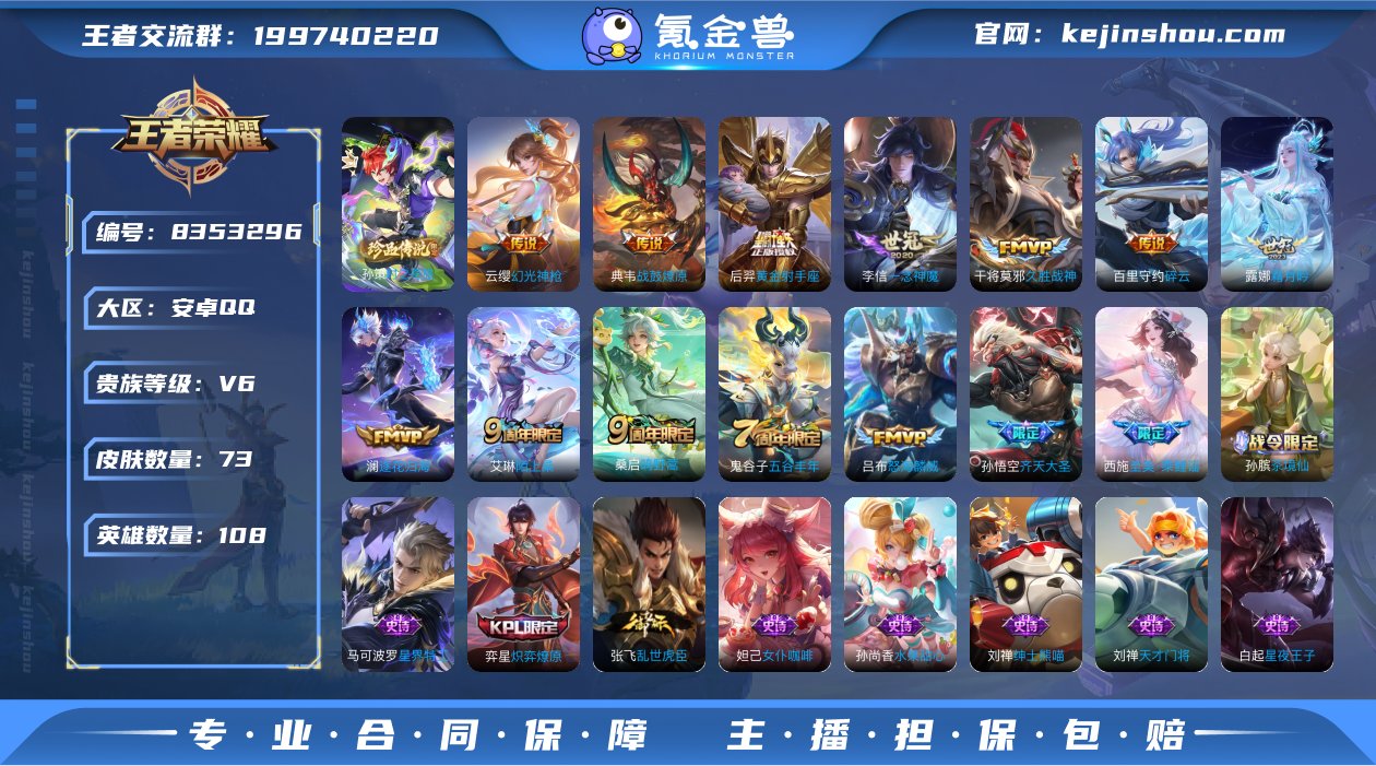 实名: 可修改 贵族等级: V6 英雄数:...