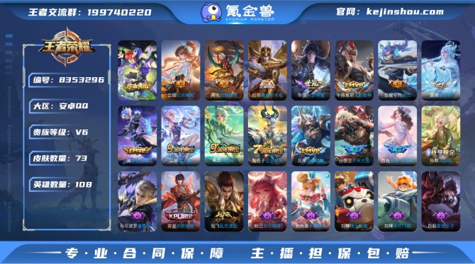 氪金兽