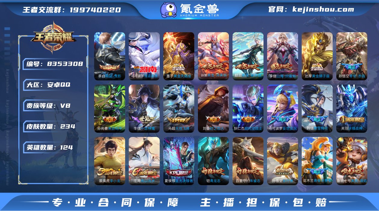 鸣剑·曳影 怪盗基德 无双飞将,云鹰飞将,...