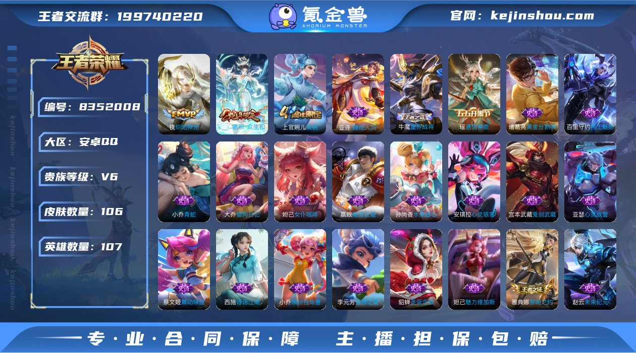 游走32段中路27段 炽阳神光,愿照·众生...