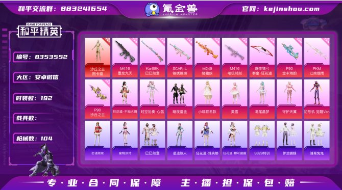 氪金兽