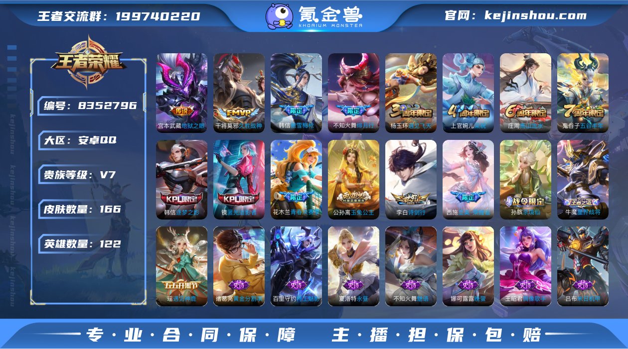 实名: 可修改 贵族等级: V7 英雄数:...