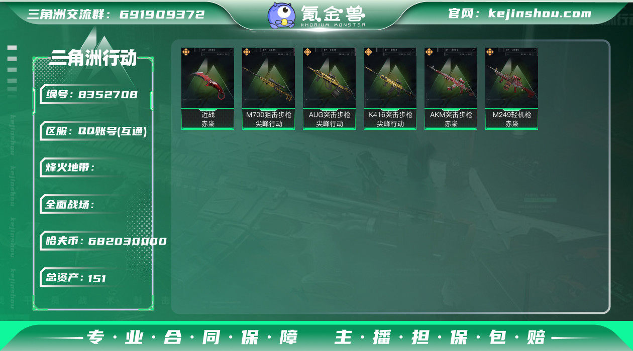 60级，有新赛季3*3！！赤枭套，尖峰行动...