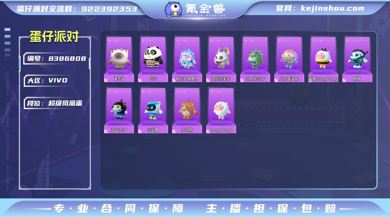 换绑冷却: 无冷却 账号类型: 手机账号 ...