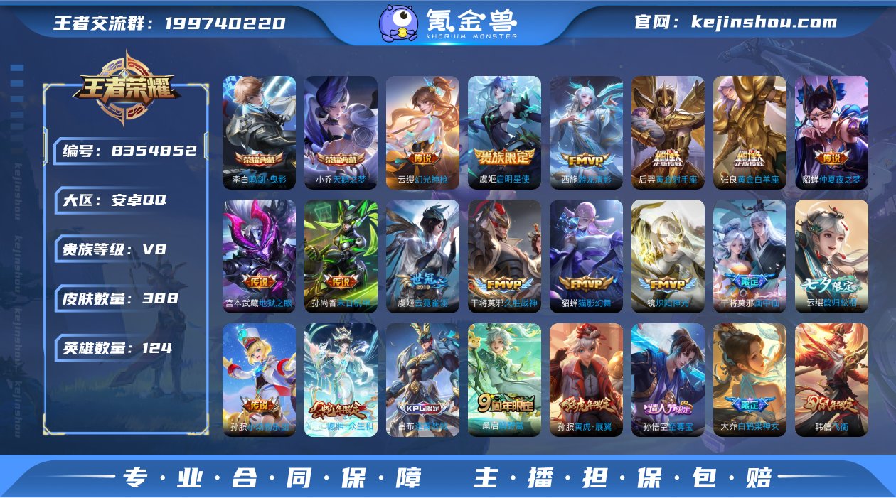 实名: 可修改 贵族等级: V8 英雄数:...