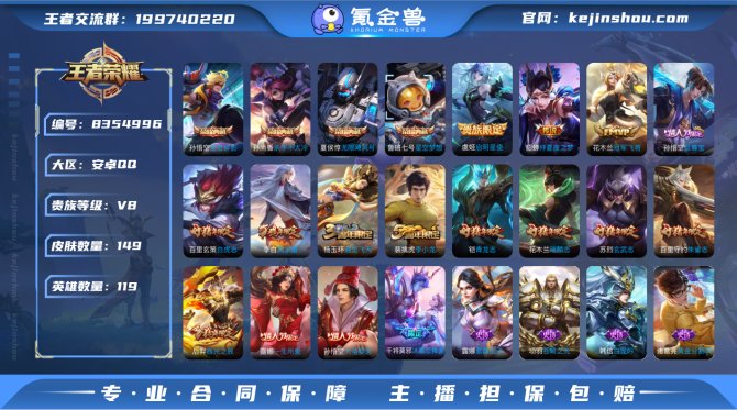 氪金兽