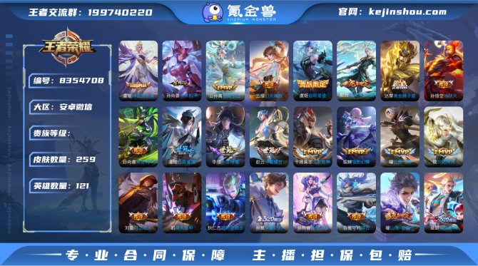 氪金兽
