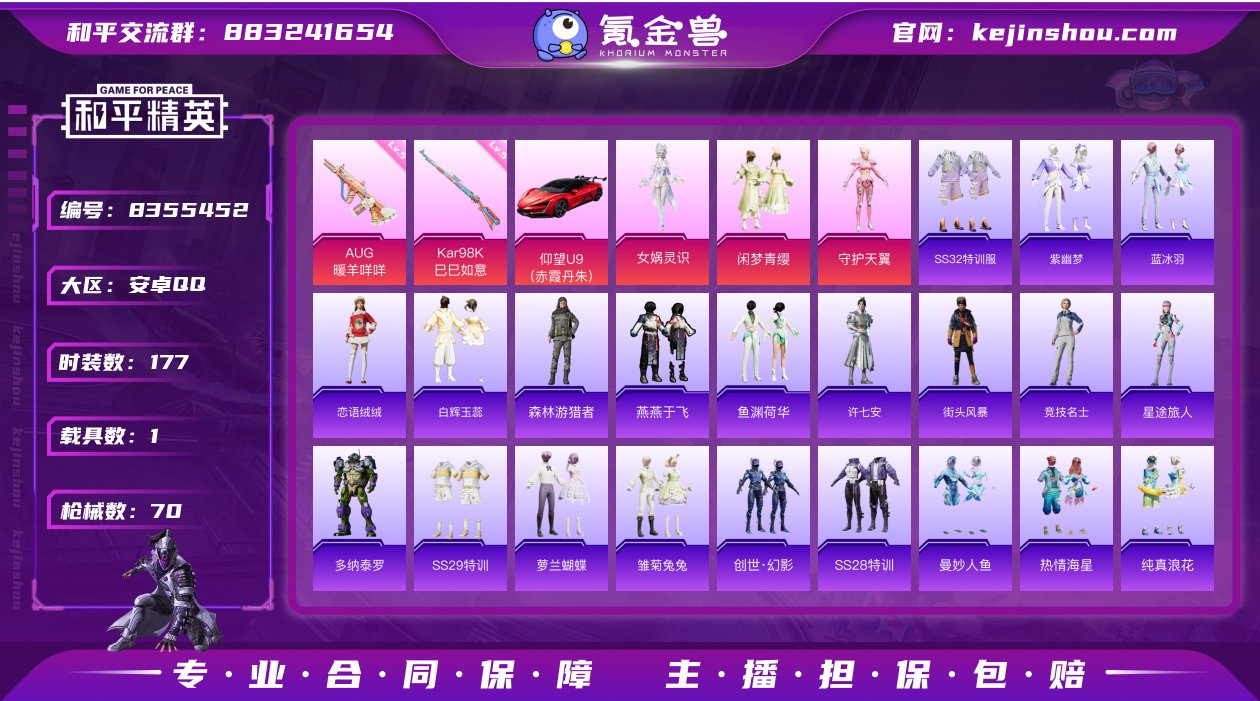 3粉装 2特效枪 1载具 -1印记 可二次...