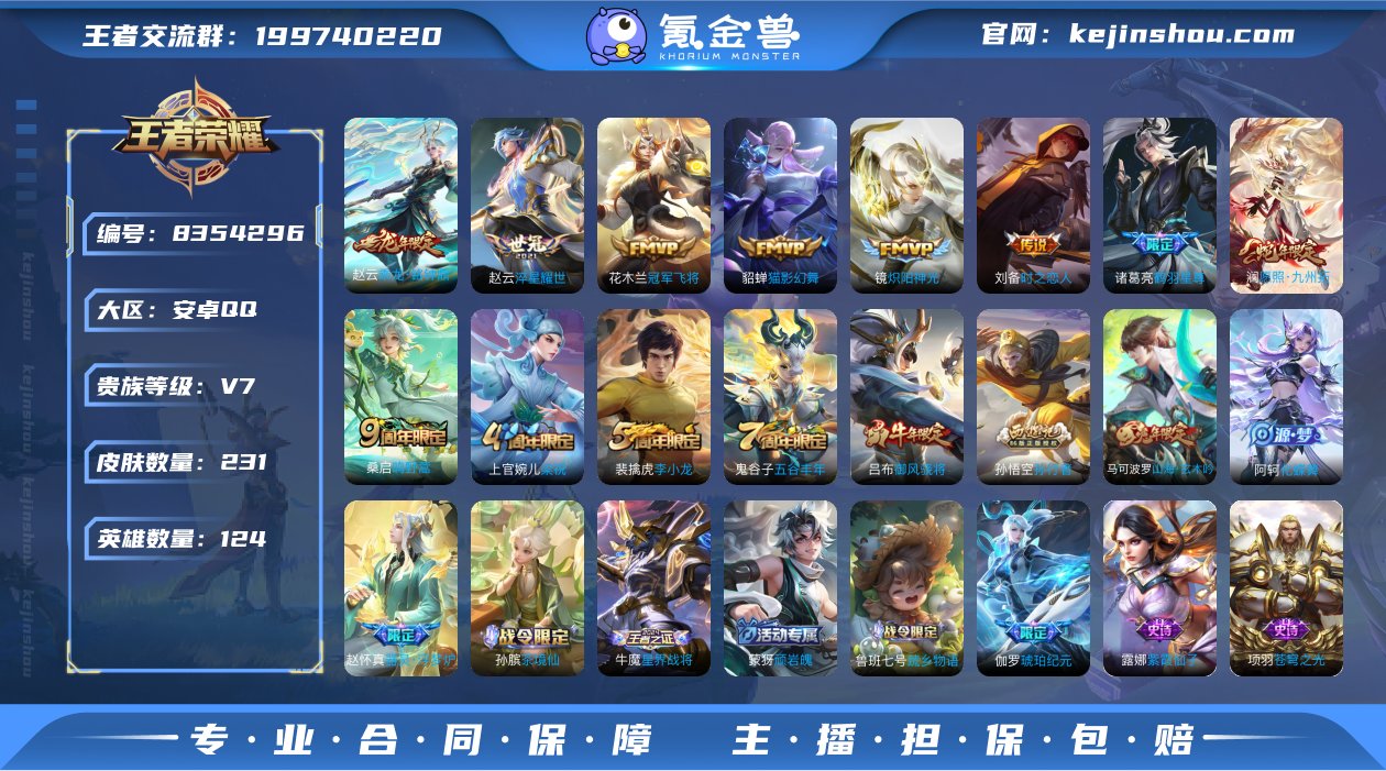 实名: 可修改 贵族等级: V7 英雄数:...
