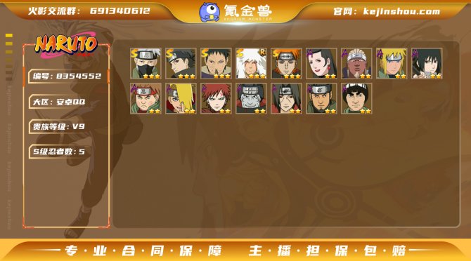 氪金兽