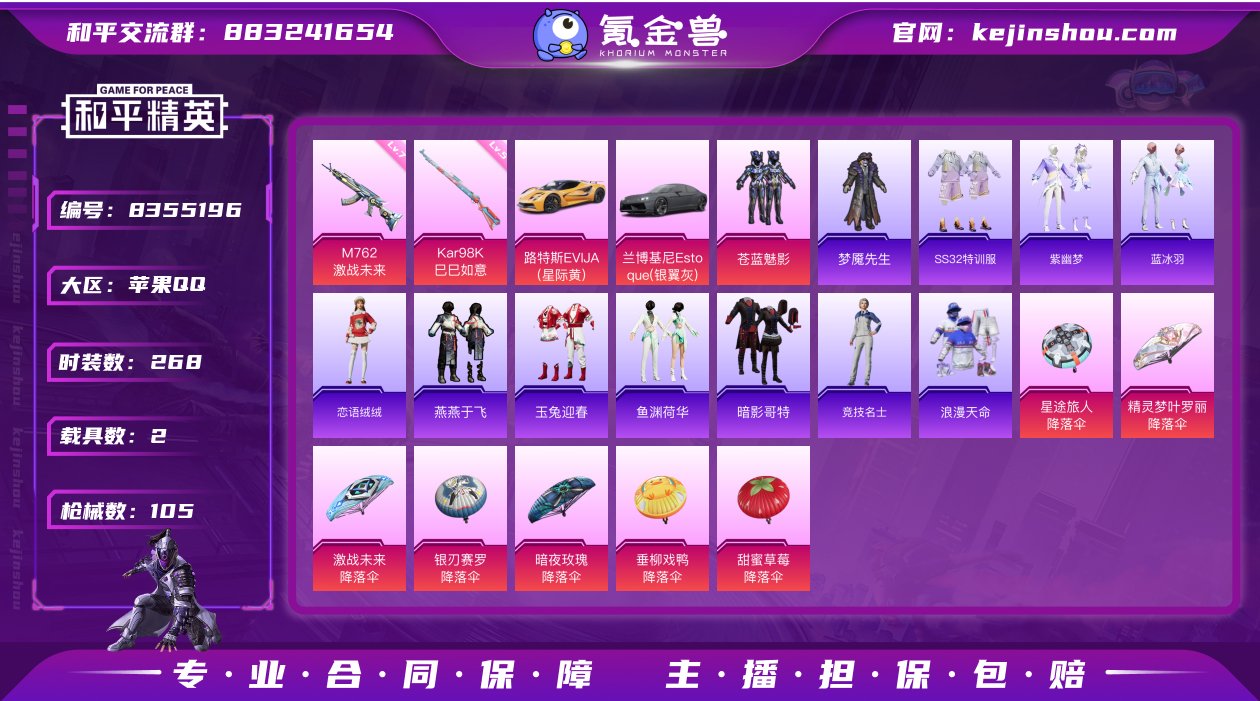 1粉装 2特效枪 2载具 4印记 可二次 ...