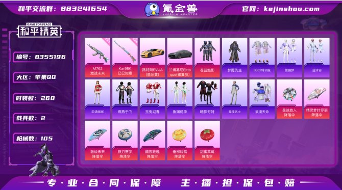 氪金兽