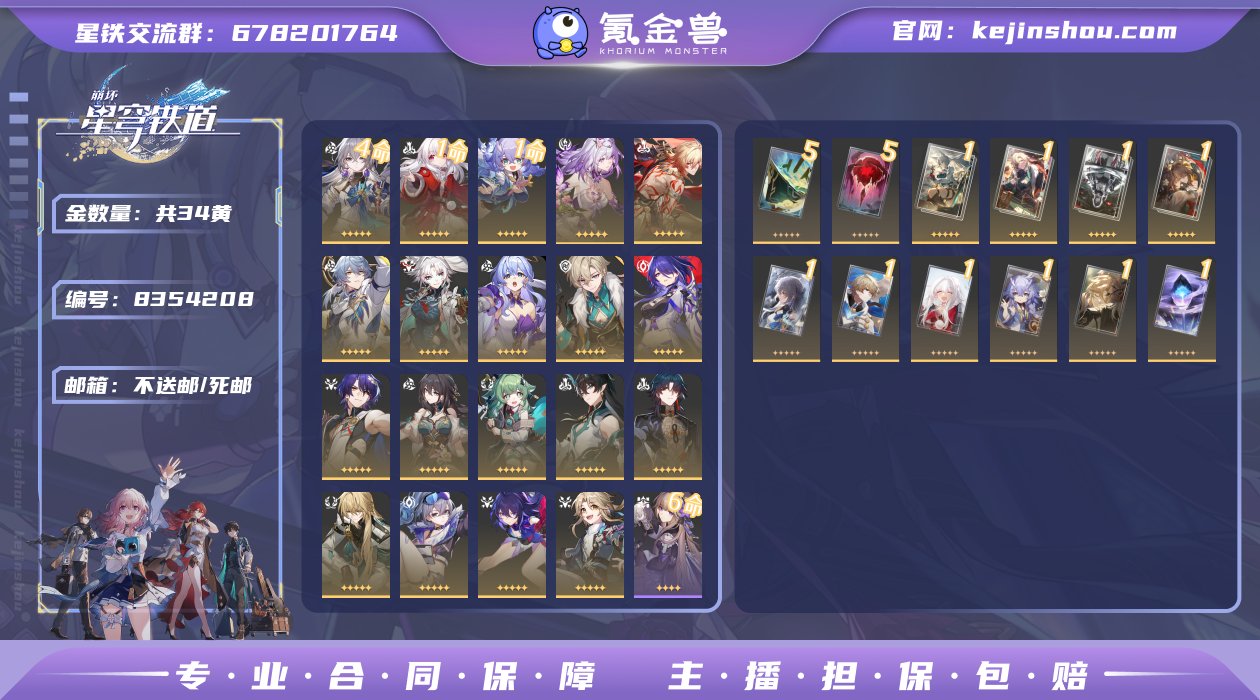 邮箱: 不送邮/死邮 开拓者性别: 男 总...