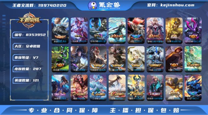 氪金兽