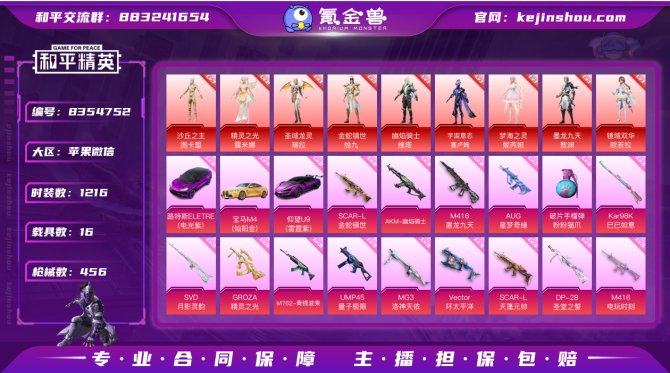 氪金兽