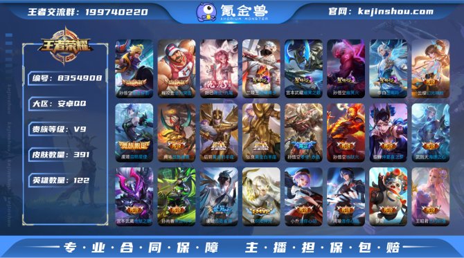 氪金兽