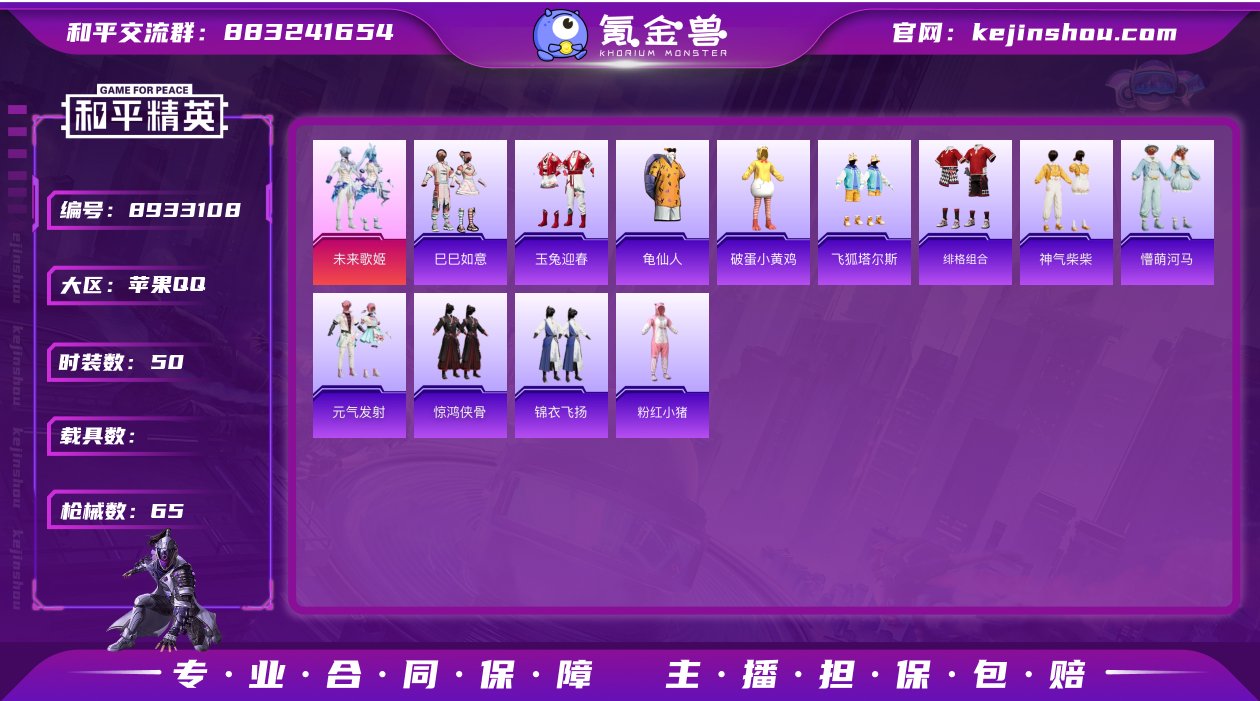 M100388【无敌战神框1粉装2特效枪 ...