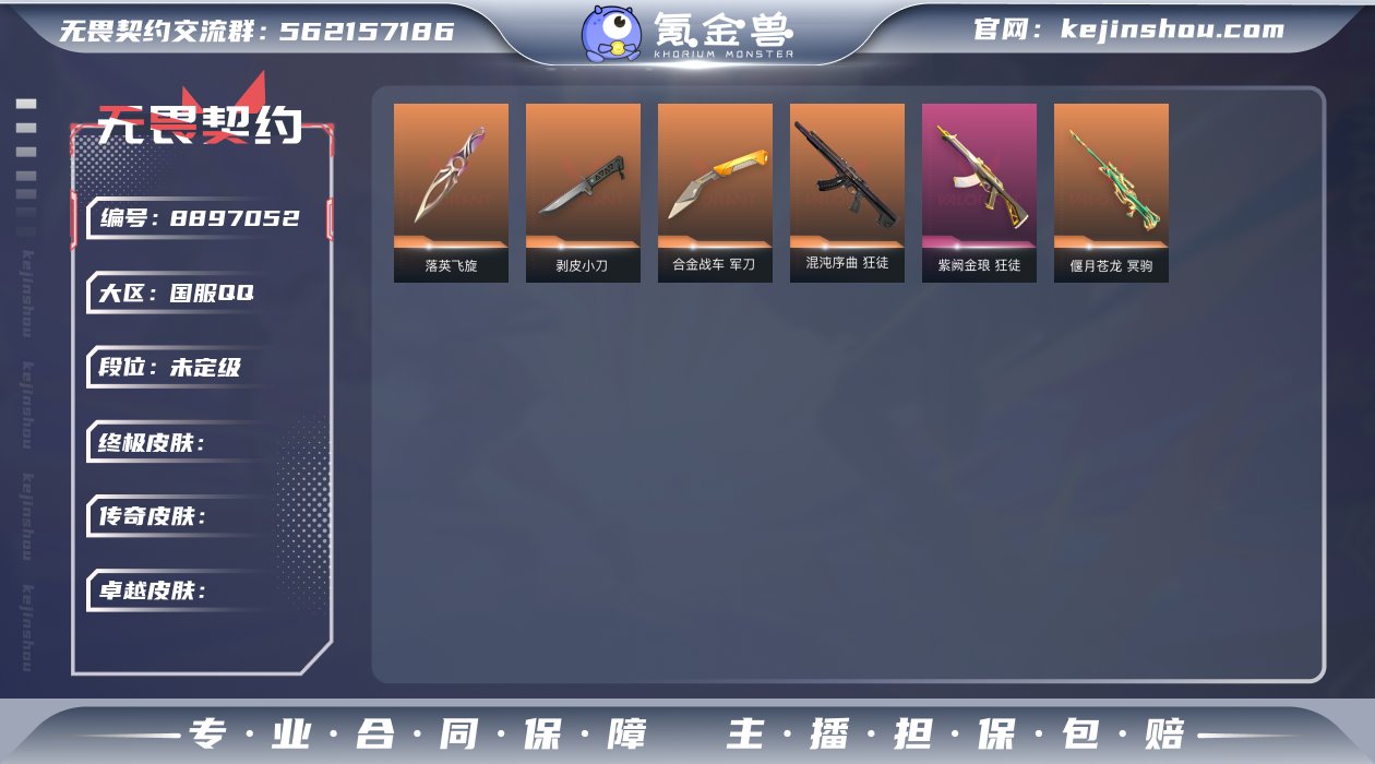 实名: 可修改 近战武器皮肤: 军刀-合金...