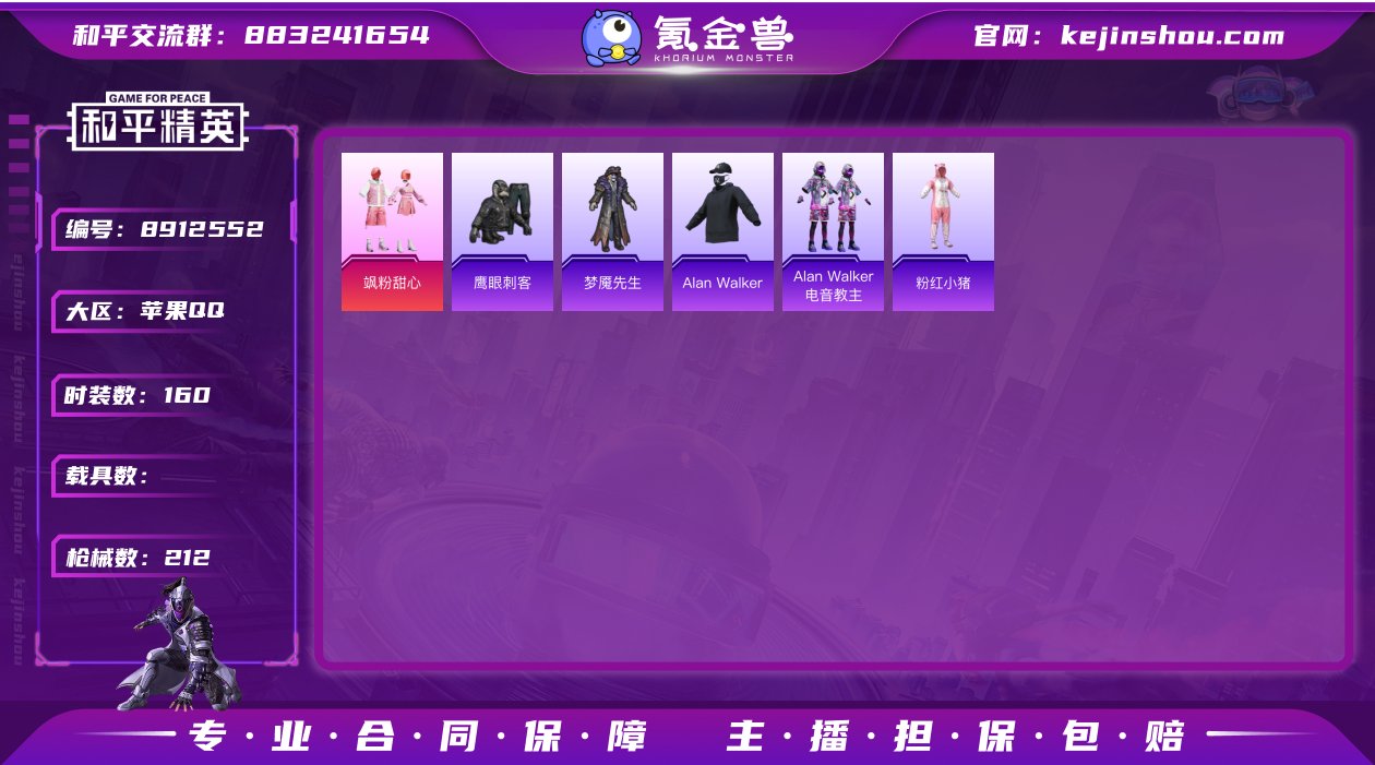 26885 苹果手Q-14王牌印记-3粉装...