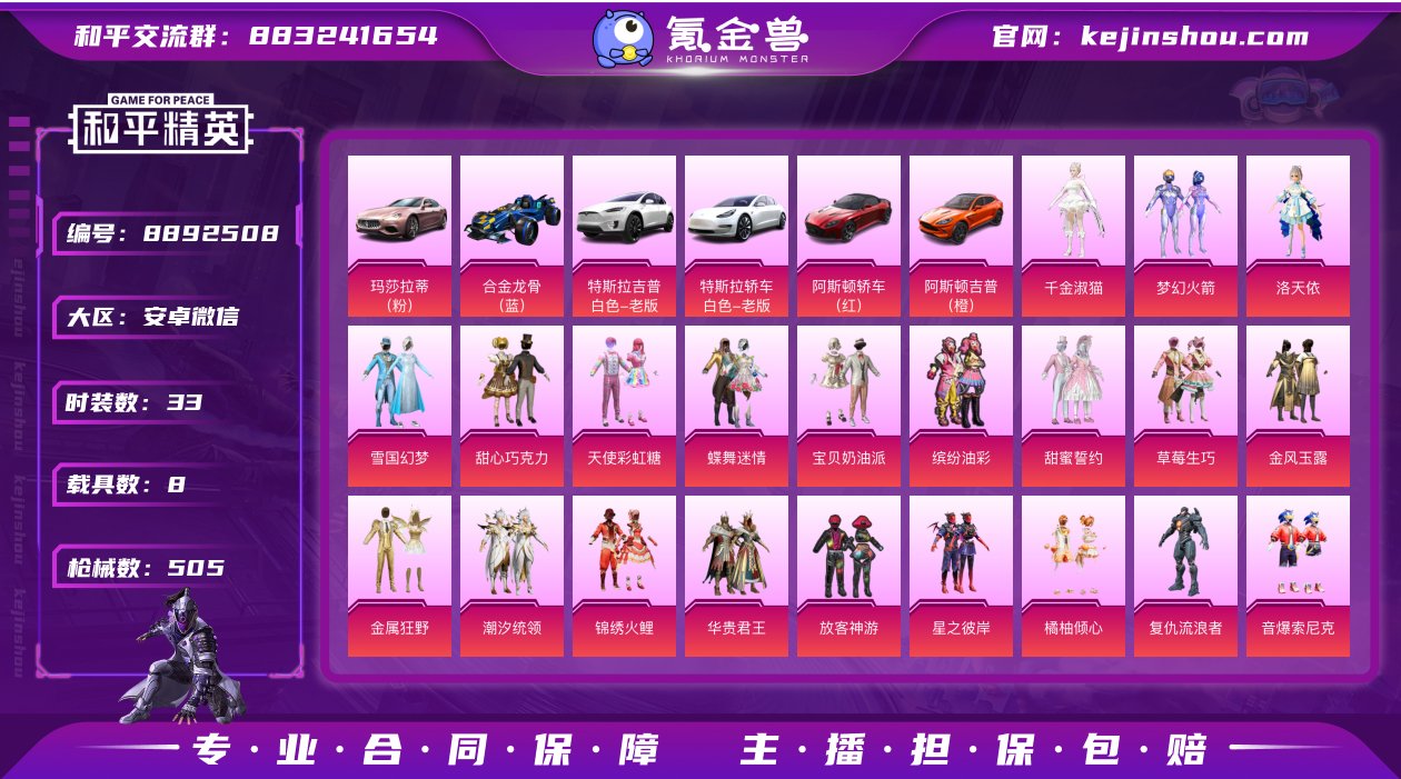 安卓微信-23王牌印记-37粉装-33特效...