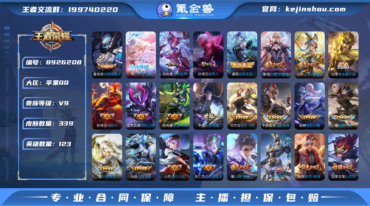 X8609-苹果q-有二次-贵9-123英...