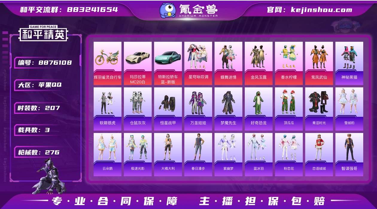 IOS 9W热力值/满级M416至情至圣/...