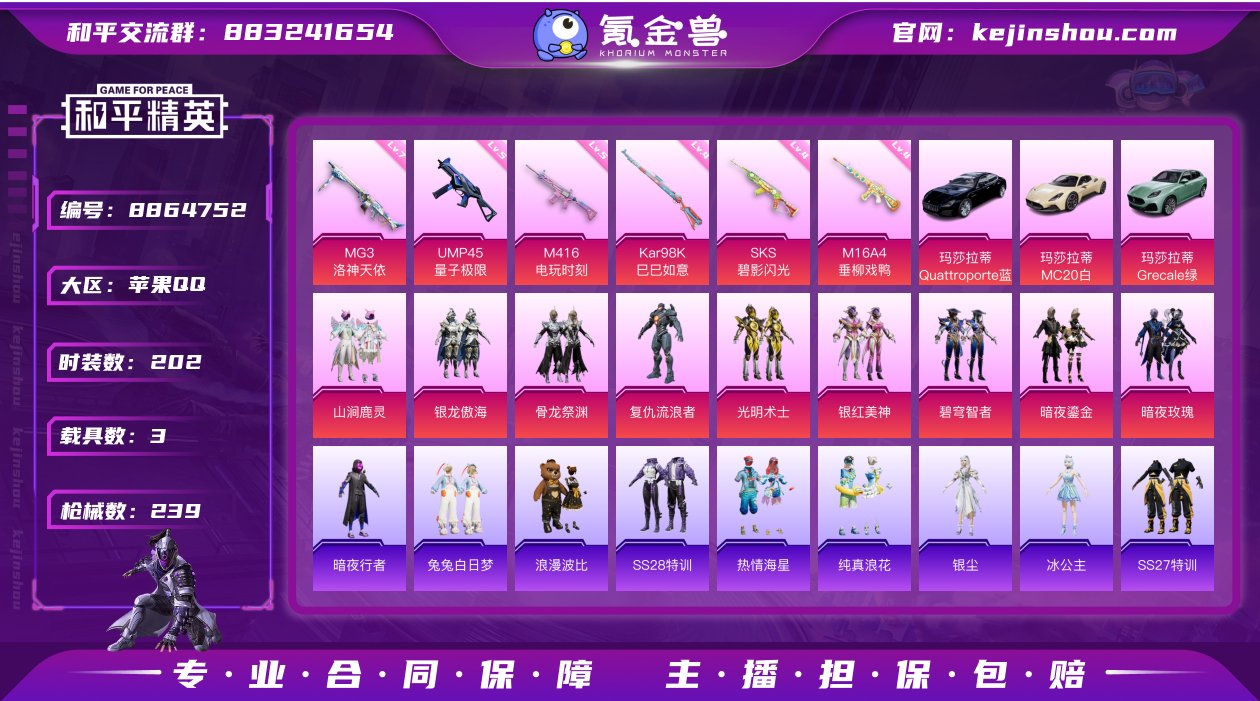 【商品标题】：苹果 【极品号/王牌12/载...
