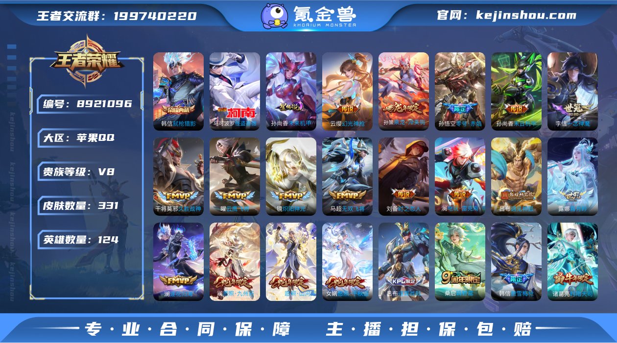 实名: 可修改 贵族等级: V8 英雄数:...