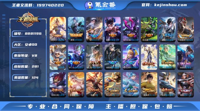 氪金兽