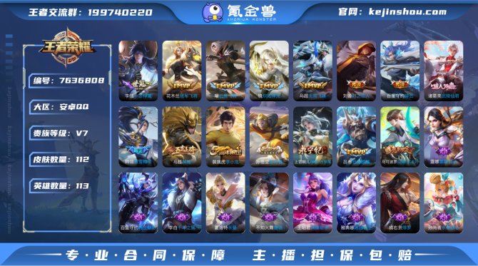氪金兽