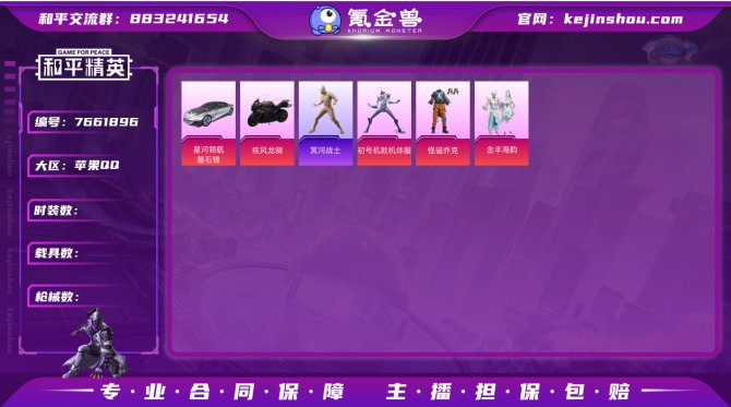 XY iOS 无敌战神身法号【红装镜域双华...