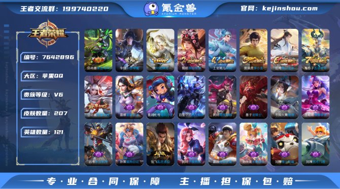 氪金兽